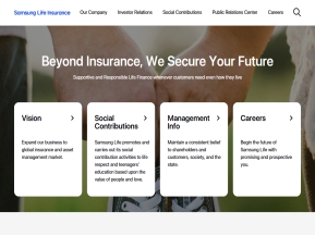 삼성생명 회사소개 영문 인증 화면